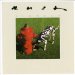Rush - Signals