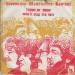 Creedence Clearwater Revival - Travelin' Band / Who'll Stop The Rain