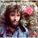Maxime Le Forestier - Mon Frère