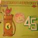 Larry Marshall & Trinity /  Gg All Stars - Nanny Reable / Dub Part 2