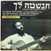Rabbi Shlomo Carlebach - Hanshomoh Loch (songs Of My Soul)