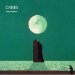 Mike Oldfield - Crises