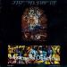 Messengers Orchestra (the) - Od Yishoma