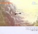 Mike Oldfield - Five Miles Out