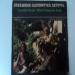 Creedence Clearwater Revival - Travelin' Band