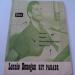 Donegan Lonnie - Lonnie Donegan Hit Parade