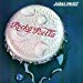 Judas Priest - Rocka Rolla