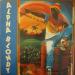 Alpha Blondy - Apartheid Is Nazism
