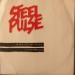 Steel Pulse - Soul Of My Soul - Taxi Driver - Promo - *