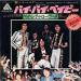 Bay City Rollers - Bye Bye Baby / Beautiful Dream