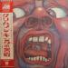 King Crimson - In Court Of Crimson King