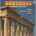 Various Artists - Bouzouki Musique Grecque