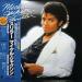 Mickael Jackson - Thriller