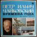 Tchaikovsky - Months