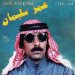 Omar Souleyman - Leh Jani