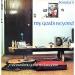 John Mclaughlin - My Goal's Beyond