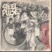 STEEL PULSE - SOUND SYSTEM