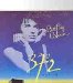 Gabriel Yared - Betty Blue 37 2 Le Matin - Orginal Soundtrack