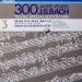 Bach J.s - Messe En Si Mineur