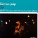 Stan Getz Quartet - Getz Au Go Go