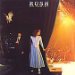 Rush - Exit...stage Left