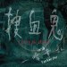 Quest For Blood - Quest For Blood With Yukihiro Isso
