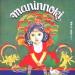 Nishioka Takashi - Maninnoki
