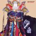 Gang Gang Dance - Saint Dymphna