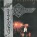 Ian Gillan Band - Live At The Budokan
