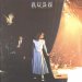 Rush - Exit Stage Left