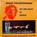 Mikis Theodorakis - My Holidays In Rodos (instrumental Bousouki Musik)