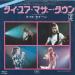 Queen - Tie Your Mother Down
