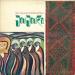 Joujouka - Brian Jones Presents The Pipes Of Pan At Joujouka