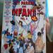 Le Hit Parade Des Enfants  Vol 2 - Le Hit Parade  Ds Enfants  Vol 2