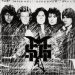 Michael Schenker Group - Msg