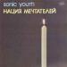 Sonic Youth - Daydream Nation