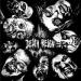 Death Reign - Death Reign