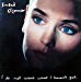 Sinead O'connor - I Do Not Want What I Haven't Got