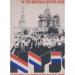 National Youth Jazz Orchestra - To Russia With Jazz