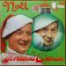 Fernand Gignac - Noël Avec Fernand Gignac