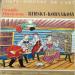 Rimsky-korsakow - Rimsky-korsakow: Antar - Vol Du Bourdon